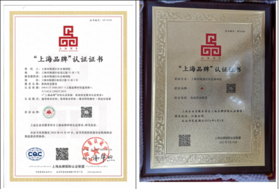 喜報！楊浦區(qū)養(yǎng)老機構榮獲“上海品牌”認證，樹立為老服務新標桿