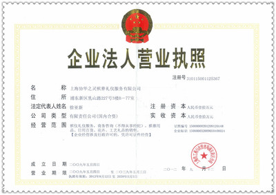 專(zhuān)業(yè)承載哀思，全程溫情相伴——上海協(xié)華之靈殯葬禮儀服務(wù)