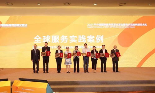 上海公司成為服貿(mào)會(huì)全球服務(wù)實(shí)踐案例獲選企業(yè) 彰顯滬企服務(wù)新高度
