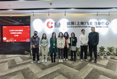 聚焦數(shù)字化服務 慈溪(上海)飛地為企業(yè)數(shù)字化轉(zhuǎn)型助力