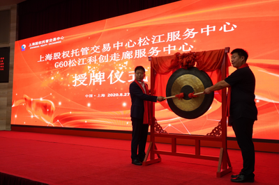 聚焦農(nóng)業(yè)產(chǎn)業(yè)化 山東韓龍登陸上海股權托管交易中心，開啟企業(yè)發(fā)展新篇章